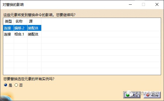 腿腿教学网-CATIA技巧：如何直接从目录浏览器(catalog)中选择标准件替换装配体下的零件？