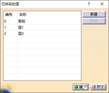 2ec976e286268cd1a6a0e1ee536241f1.png 腿腿教学网-CATIA技巧:CATIA图层的概念+可视化管理