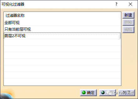 7c392cd5c3015519b24851105c090207.png 腿腿教学网-CATIA技巧:CATIA图层的概念+可视化管理
