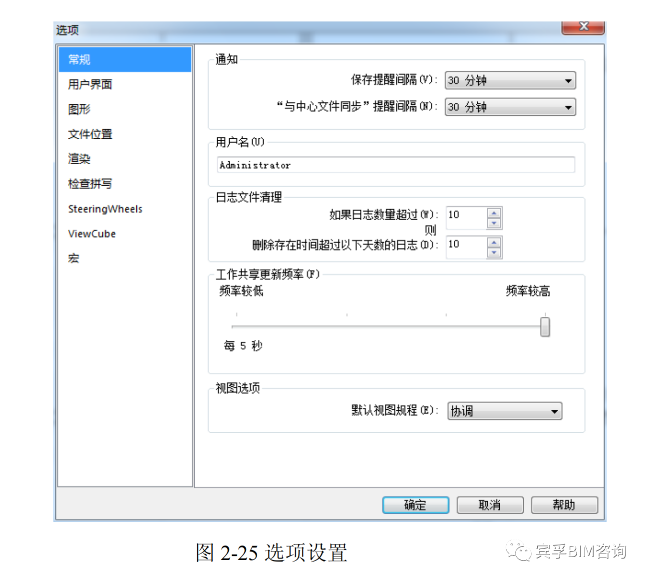 腿腿教学网-怎么对Revit进行设置？Revit常规、用户界面设置