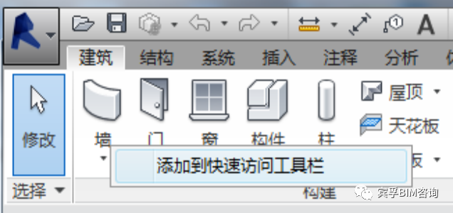 d78fdc882673788fb2314e6a7b6e26f9.png 腿腿教学网-如何修改Revit的界面布局?Revit界面介绍