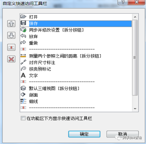 3dfbb08e2be55ea0367a16966fd62bfd.png 腿腿教学网-如何修改Revit的界面布局?Revit界面介绍