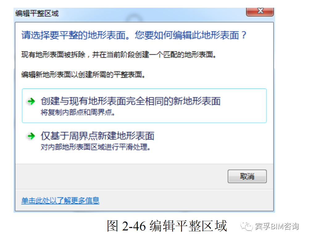 219c8c54927159249369e31feadfb6a9.png 腿腿教学网-Revit怎么创建场地模型?Revit场地地理信息设定