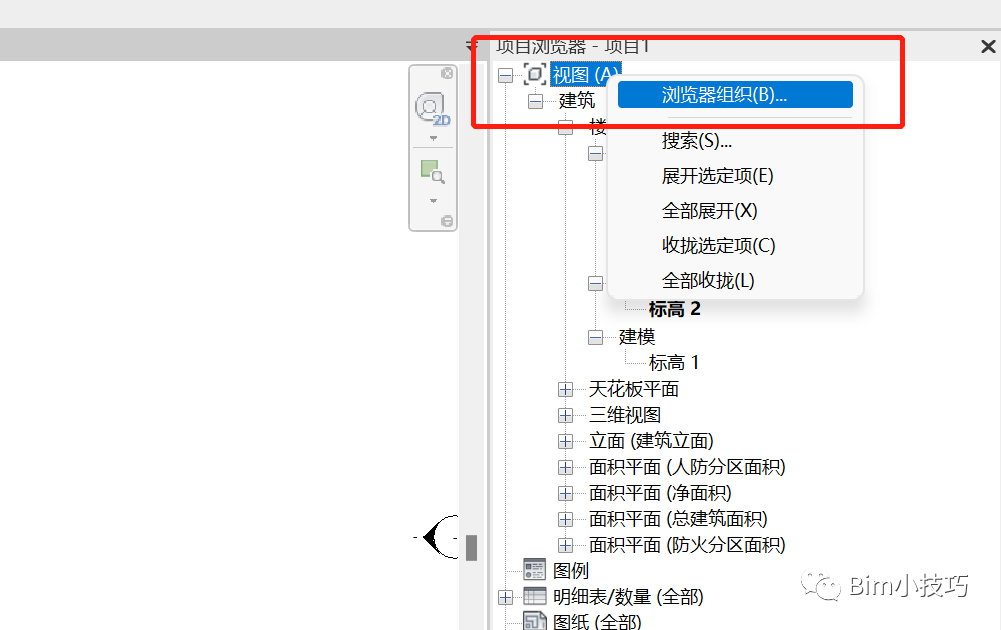 腿腿教学网-Revit项目浏览器怎么调出来？Revit项目浏览器的使用