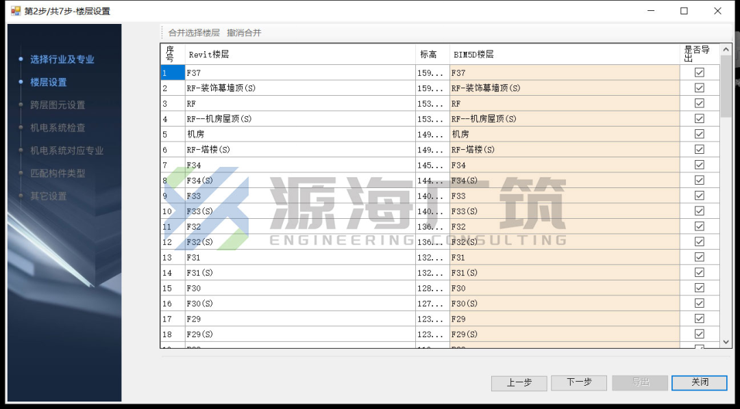 976b86de1d4333bc4204a9b8de82481d.png 腿腿教学网-如何交付BIM模型?BIM模型轻量化交付:一文详解BIM模型在流水段施工过程中如何应用