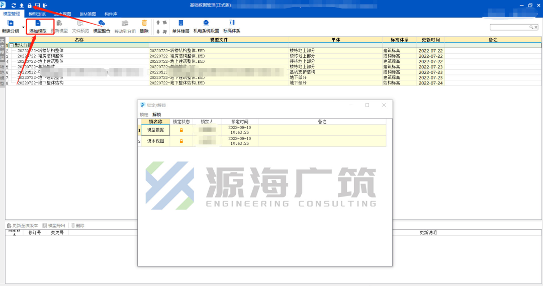 fbe5b1b688d4a39022ea070fde958091.png 腿腿教学网-如何交付BIM模型?BIM模型轻量化交付:一文详解BIM模型在流水段施工过程中如何应用