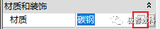 e3dc6b7b361daece1fc1a7d56e0dae4b.png 腿腿教学网-Revit怎么给族添加想要的材质?Revit软件操作技巧:族添加材质
