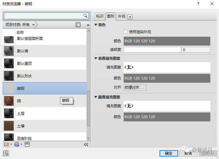 cfb5bb0719454ea4413c75d0c2948d3c.png 腿腿教学网-Revit怎么给族添加想要的材质?Revit软件操作技巧:族添加材质