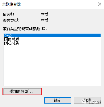 fe6082ba842404304558ebec26fc215d.png 腿腿教学网-Revit怎么给族添加想要的材质?Revit软件操作技巧:族添加材质
