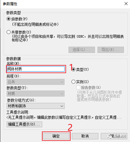 e9f50fb14a162144b455071778ce968b.png 腿腿教学网-Revit怎么给族添加想要的材质?Revit软件操作技巧:族添加材质