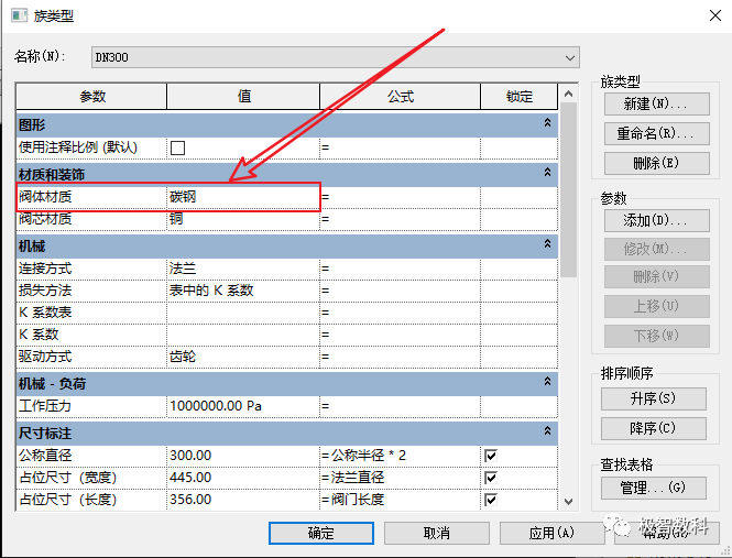 4b4dc5f04c47d58a04bd413800c16e91.png 腿腿教学网-Revit怎么给族添加想要的材质?Revit软件操作技巧:族添加材质