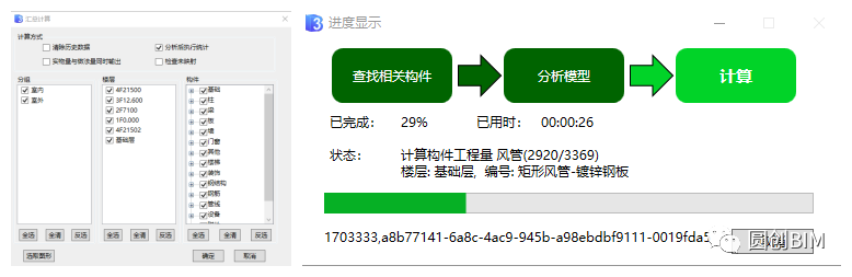 腿腿教学网-Revit算量插件有哪些？斯维尔插件算量流程