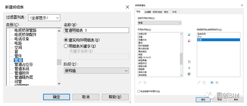 腿腿教学网-Revit算量用什么插件？Revit算量流程