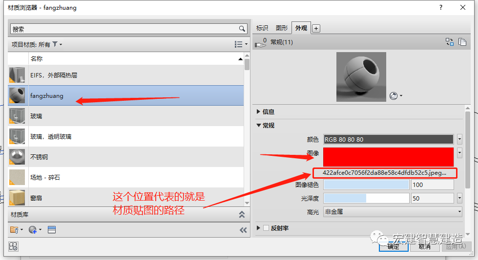 e1ba7c8b315b84445251b301758c71a9.png 腿腿教学网-当交付BIM模型时,发现模型材质丢失怎么办?