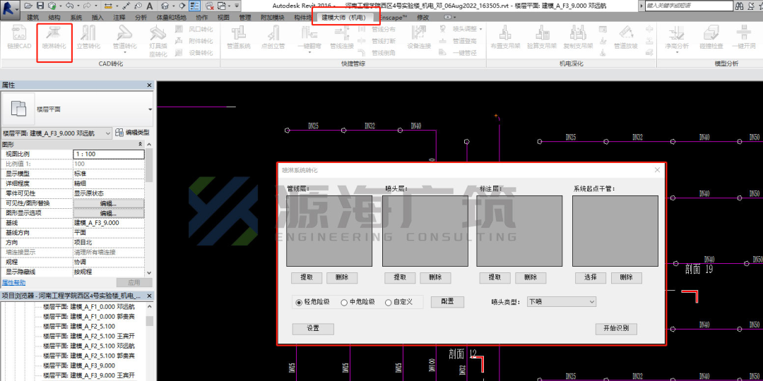 838d1eec9de19f0511997b5489ddd80a.png 腿腿教学网-建模大师喷淋翻模怎么做?建模大师喷淋翻模过程中的小技巧