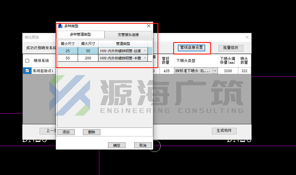 0b7c1a9d356ad2c965041713ed9d8120.png 腿腿教学网-建模大师喷淋翻模怎么做?建模大师喷淋翻模过程中的小技巧