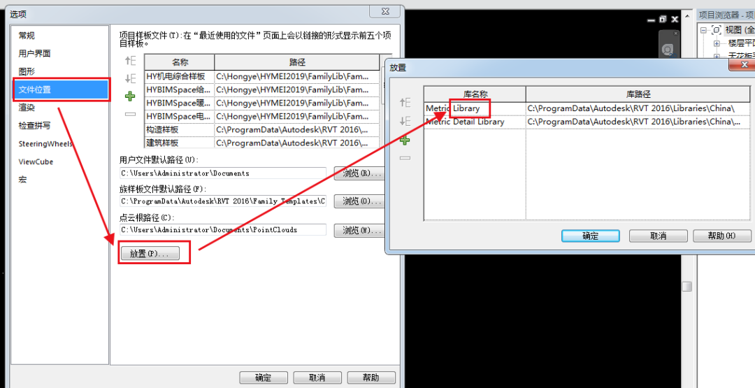 a7d030f5cf2d6e285bea33ec564df23e.png 腿腿教学网-Revit怎么修改默认文件路径?Revit构件库的默认路径要如何修改?