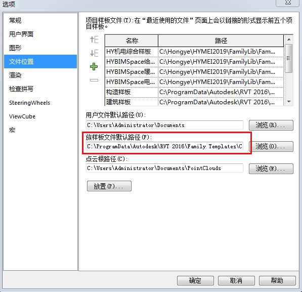 8e07ecca9792565003d82ba6a4500749.png 腿腿教学网-Revit怎么修改默认文件路径?Revit构件库的默认路径要如何修改?