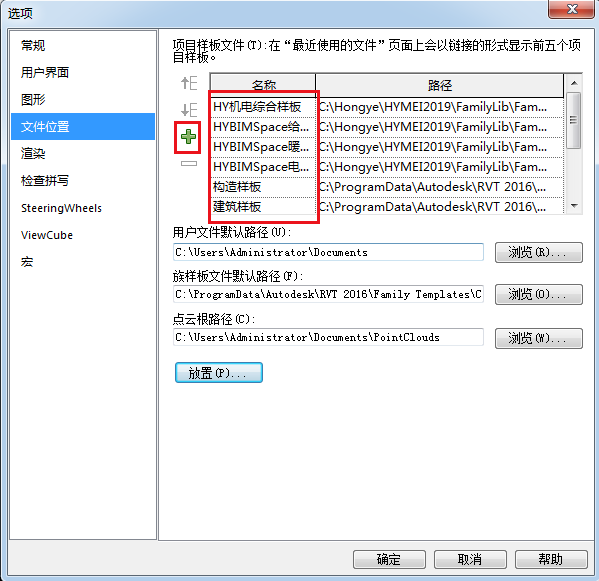 af6177af71c4d39f892f3c0b3084f659.png 腿腿教学网-Revit怎么修改默认文件路径?Revit构件库的默认路径要如何修改?