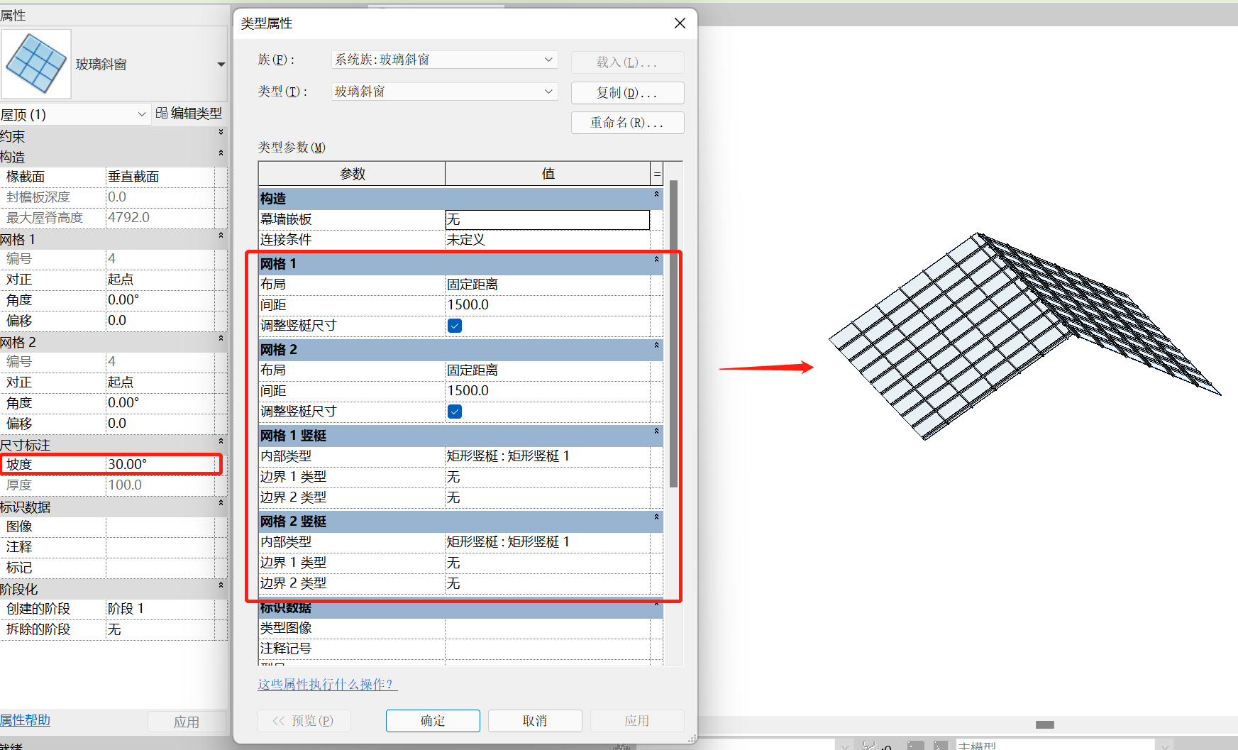 9927130d76aef776d818548d4be85b56.png 腿腿教学网-Revit玻璃斜窗怎么画?Revit关于“幕墙”的应用(3)