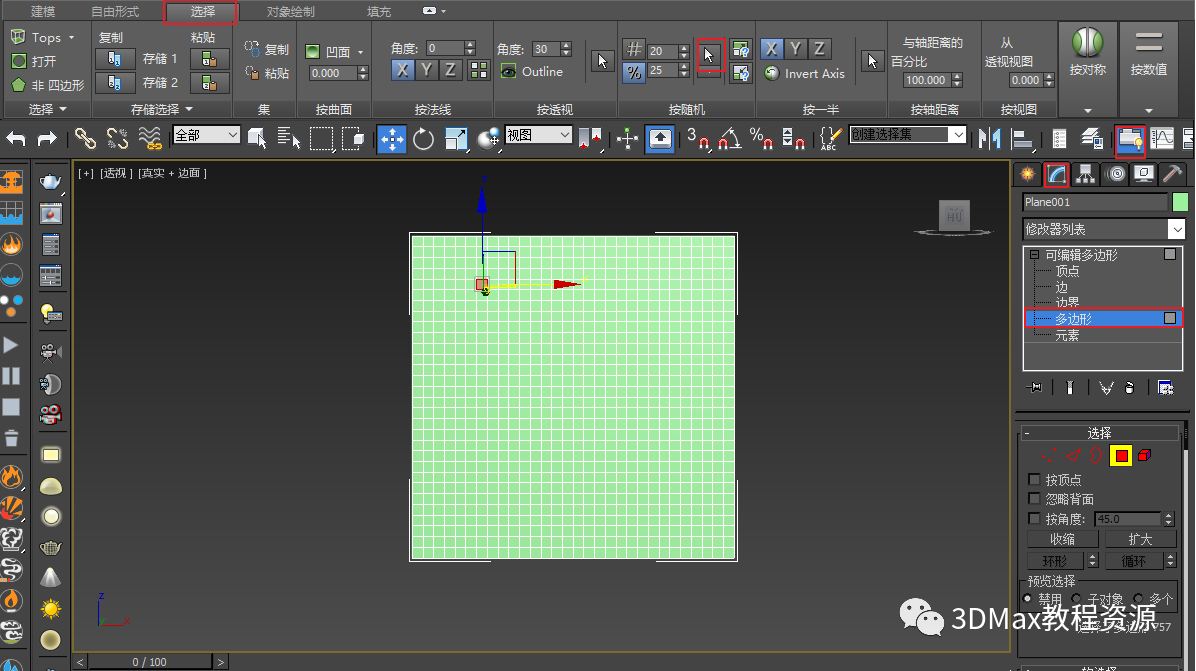 41b18a82fd0deb76e808a310dcba9168.png 腿腿教学网-3DMax冲孔板怎么做?3DMax随机冲孔板制作教程