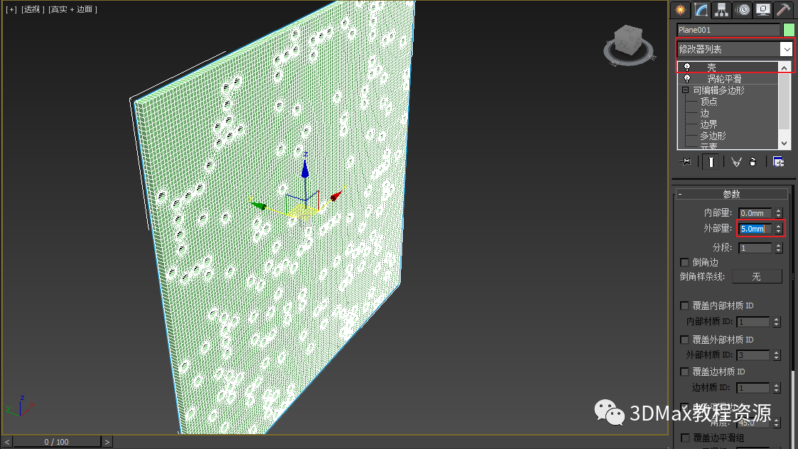 5ea8b59e04f879d281302a4945b6332b.png 腿腿教学网-3DMax冲孔板怎么做?3DMax随机冲孔板制作教程