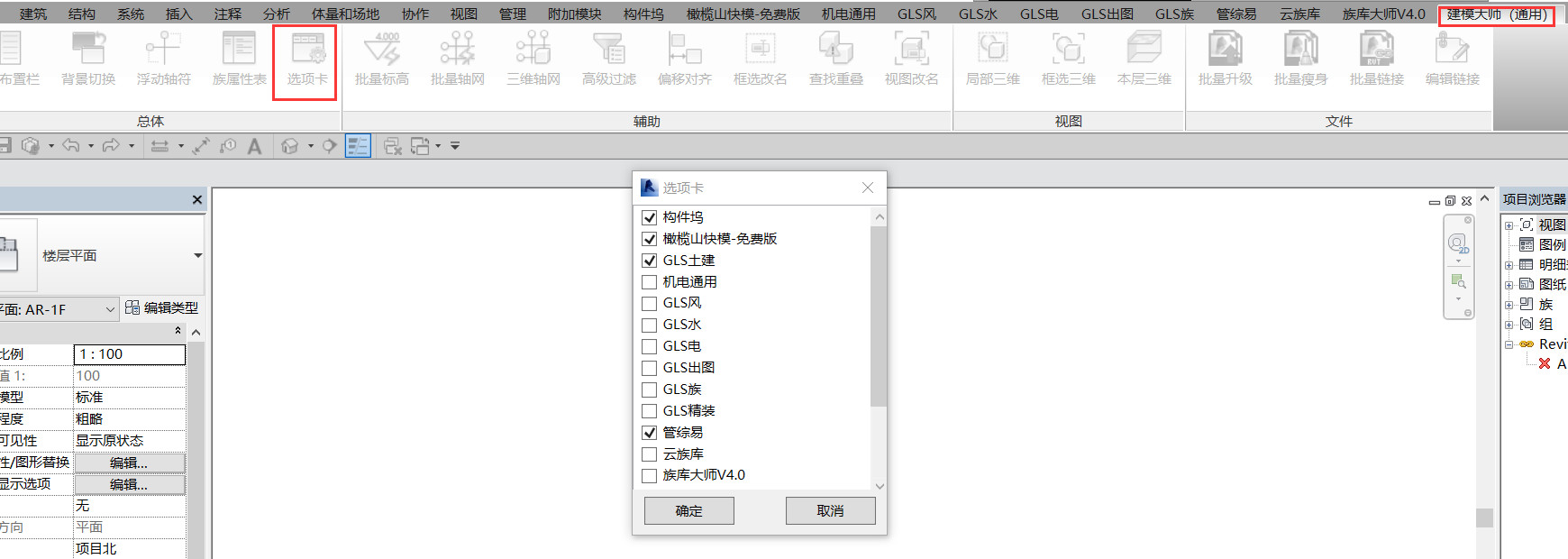 3de1d7cc46c76a2b569ca1330351a05a.jpg 腿腿教学网-Revit插件太多怎么关?教你如何手动管理Revit插件!