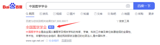 image.png 腿腿教学网-BIM等级考试成绩怎么查?第十九期全国BIM等级考试成绩查询流程