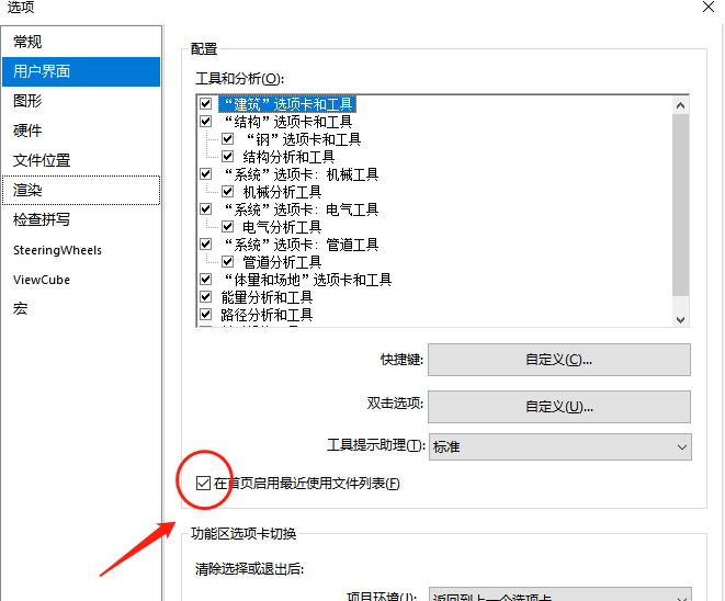 腿腿教学网-Revit启动页怎么设置？关于在Revit中如何设置启动页