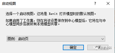 腿腿教学网-Revit启动页怎么设置？关于在Revit中如何设置启动页