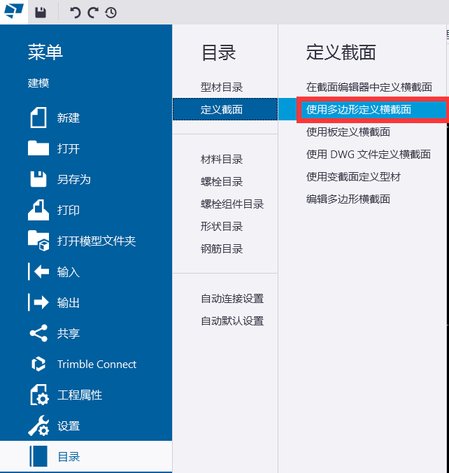08f9918ec00eeee50aca30406ddd0dd7.png 腿腿教学网-Tekla型材截面文件在哪?Tekla教程之型材截面目录