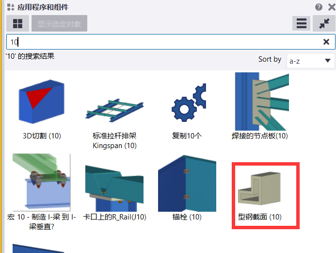 9741eb31d6495410c7e4f75a08f0d2cb.png 腿腿教学网-Tekla型材截面文件在哪?Tekla教程之型材截面目录