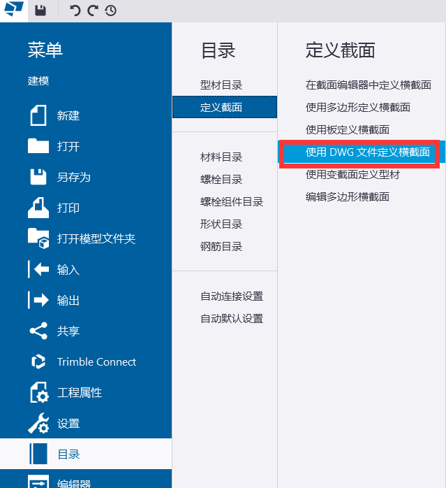 446e8d0252e4b9f5f462689723ecff66.png 腿腿教学网-Tekla型材截面文件在哪?Tekla教程之型材截面目录