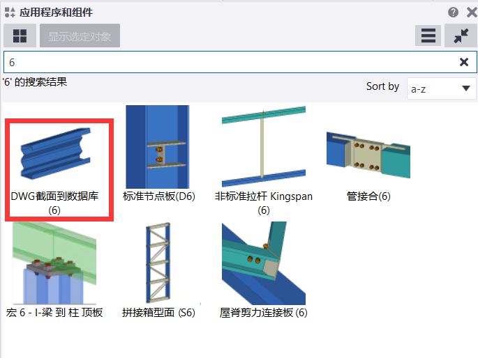 419e5d17411bfdd9c1da5f344dc43be5.png 腿腿教学网-Tekla型材截面文件在哪?Tekla教程之型材截面目录
