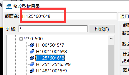 fd58e33e5635f923495dce5efddc310e.png 腿腿教学网-Tekla型材截面文件在哪?Tekla教程之型材截面目录