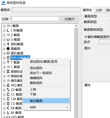 a865fde2d508a0cf8d939044bfd40286.png 腿腿教学网-Tekla型材截面文件在哪?Tekla教程之型材截面目录