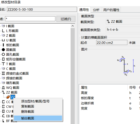 b8d0be5fc954678c77435a60d70d1b23.png 腿腿教学网-Tekla型材截面文件在哪?Tekla教程之型材截面目录