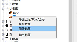 1e54f20a41be5eed3dec39f430b93922.png 腿腿教学网-Tekla型材截面文件在哪?Tekla教程之型材截面目录