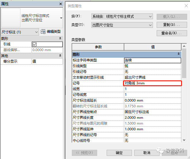 b0da8c051403941fd4c3f4a84d8a4c5f.png 腿腿教学网-Revit中尺寸标注斜线怎么修改?Revit尺寸标注对角线长度修改方法