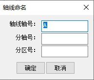 腿腿教学网-PKPM怎么编辑轴网？PKPM-BIM轴网的编辑方法