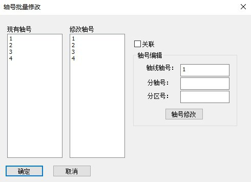 腿腿教学网-PKPM怎么编辑轴网？PKPM-BIM轴网的编辑方法