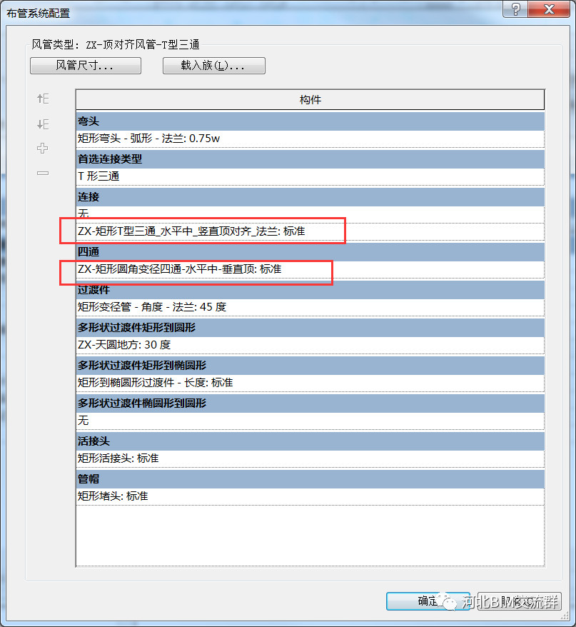 528672ae258507424a249ad9d1e1c267.jpg 腿腿教学网-Revit风管怎么画?Revit顶对齐、底对齐风管绘制方法