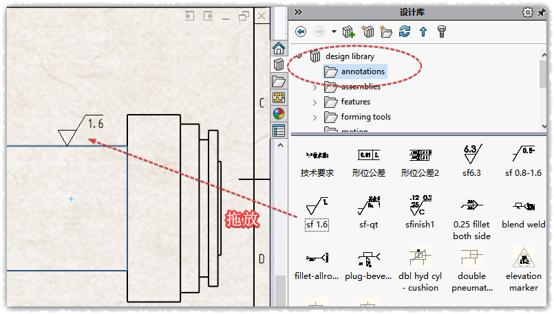 9866bd9c3d1b4d380c4522d4666987b6.png 腿腿教学网-Solidworks熟手必备技能:模块化快速标注工具——注解库