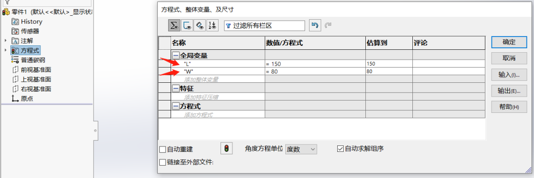 7512146207aed74b509bd776ba4e0ea6.png 腿腿教学网-Solidworks参数化建模教程:Solidworks如何使用方程式来进行参数化建模?