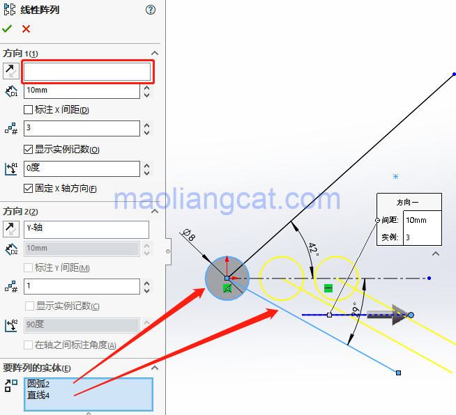 腿腿教学网-Solidworks常见问题解答：Solidworks草图线性阵列无法选择方向是怎么回事？