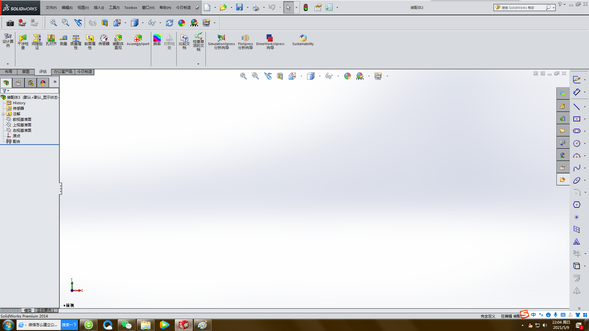 腿腿教学网-SolidWorks怎么做冲压动画？SolidWorks冲压动画制作教程