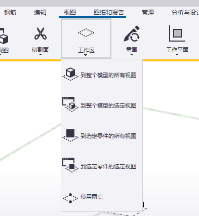 腿腿教学网-Tekla Structures如何创建工作区？Tekla Structures工作区功能讲解