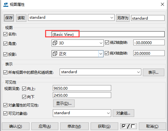 image.png 腿腿教学网-Tekla视图属性怎么打开?Tekla Structures视图属性界面介绍