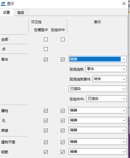 腿腿教学网-Tekla视图属性怎么打开？Tekla Structures视图属性界面介绍