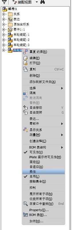 a7de047eb390a4c7ca9e93b0d2a93c8b.jpg 腿腿教学网-Inventor技巧:让子部件中的车轮动起来——柔性部件